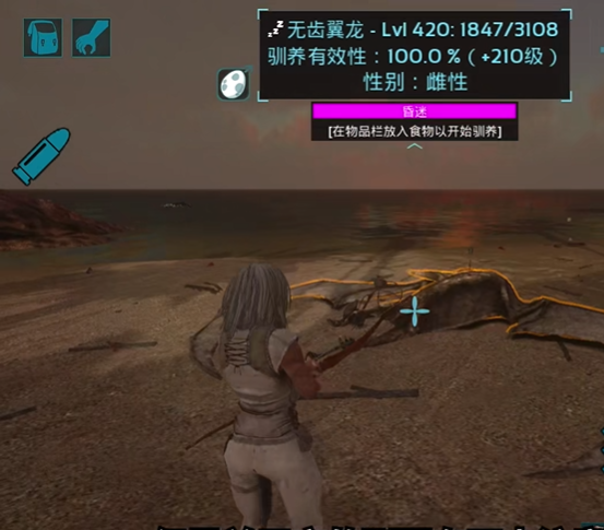 方舟生存进化手游怎么驯服翼龙