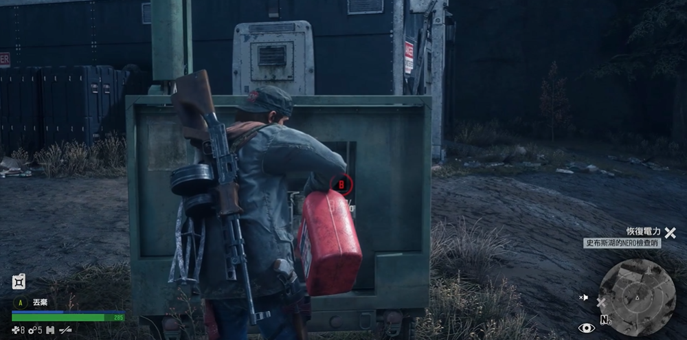 往日不再恢复电力任务怎么过