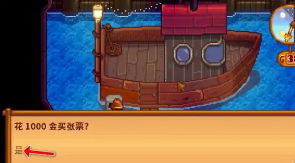 星露谷物语姜岛商人在哪