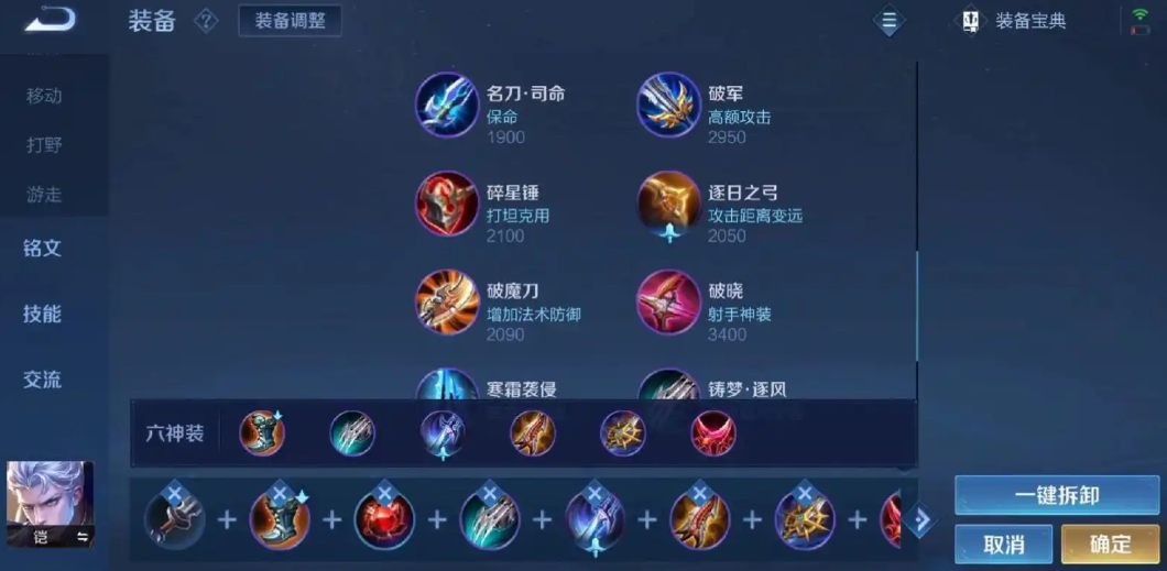 王者荣耀铠如何逆风出装