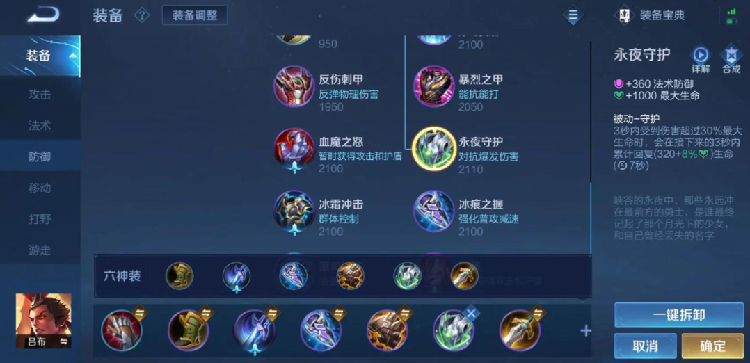 王者荣耀吕布单李信怎么出装