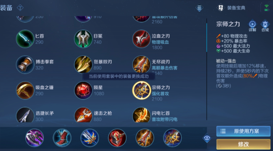 王者荣耀光信出装和铭文是什么