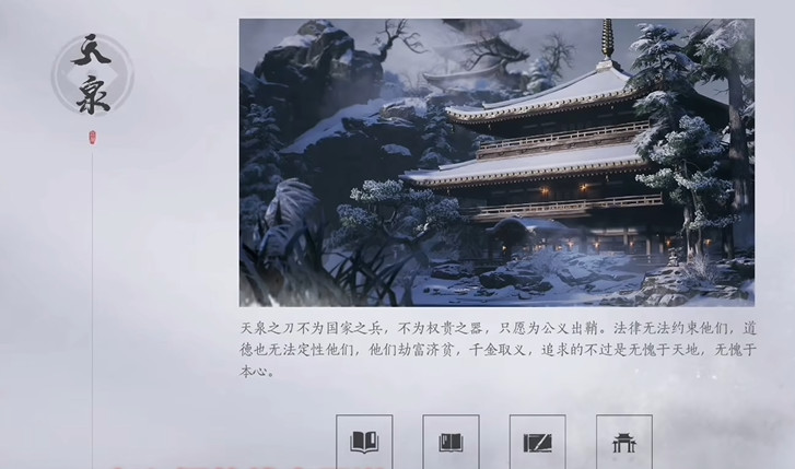 燕云十六声要进什么门派