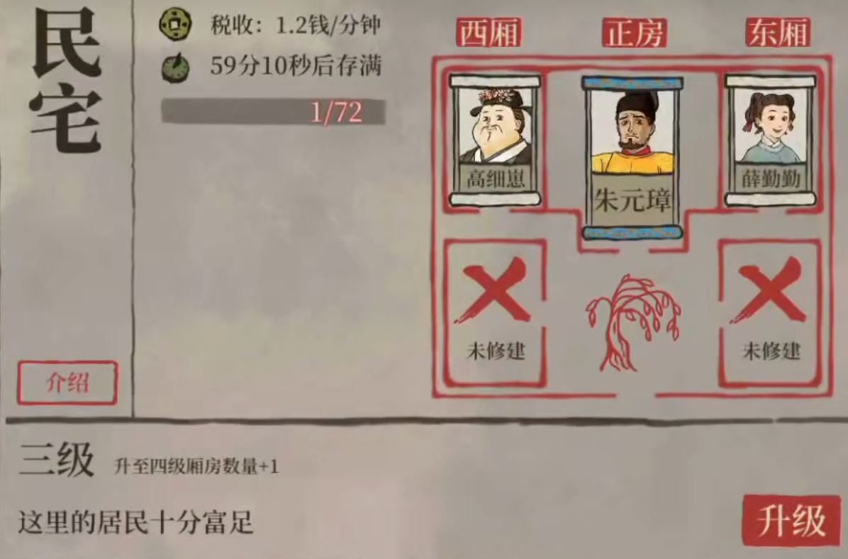 江南百景图如何吸引土 江南百景图如何吸引土