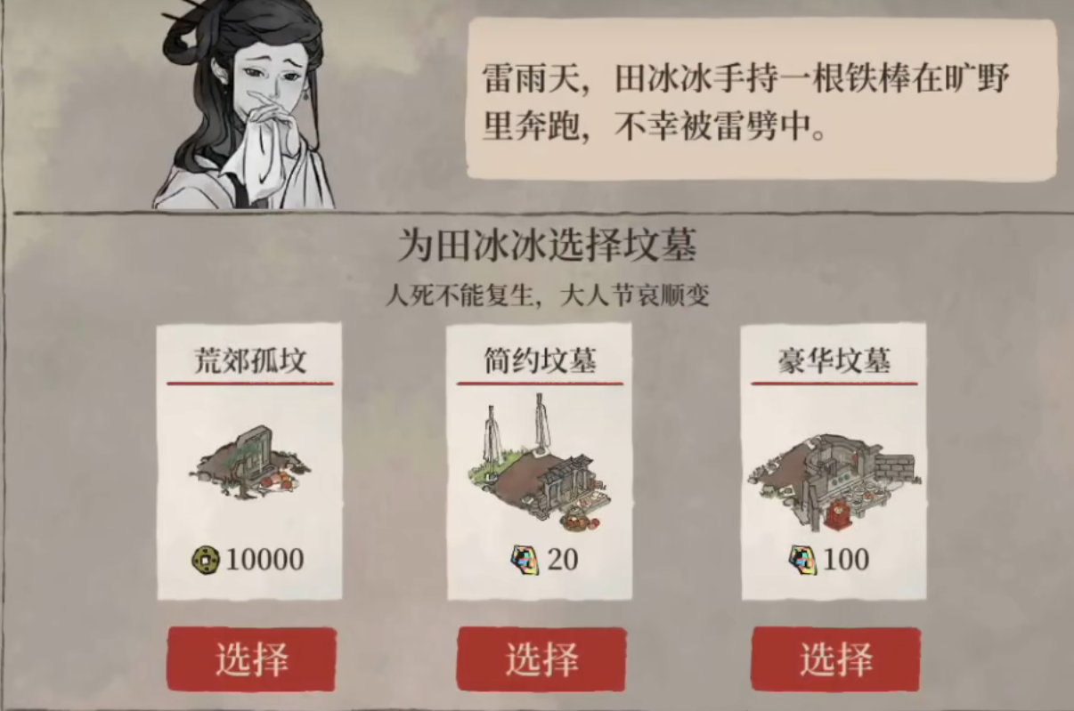 江南百景图如何吸引土