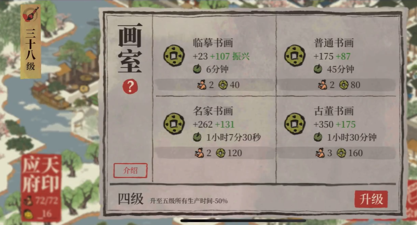 江南百景图铜钱怎么获得