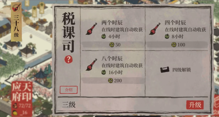 江南百景图铜钱怎么获得