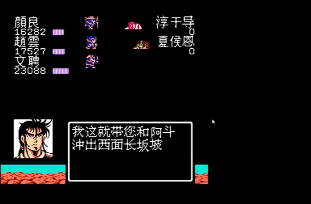 吞食天地2赵云救阿斗怎么走