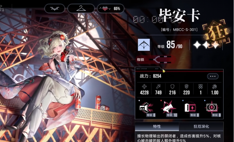 无期迷途毕安卡怎么玩