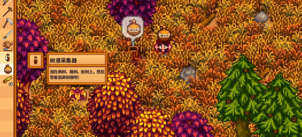 星露谷物语枫糖浆在哪里获得