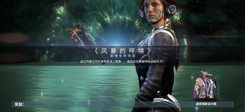 星际战甲虚冥鬼影获取方式有哪些