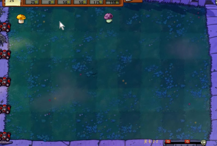 植物大战僵尸2-2怎么过