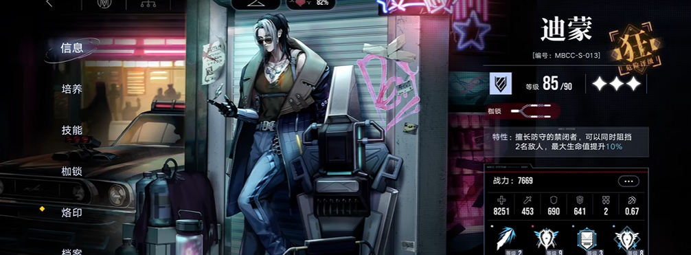 无期迷途迪蒙用什么烙印