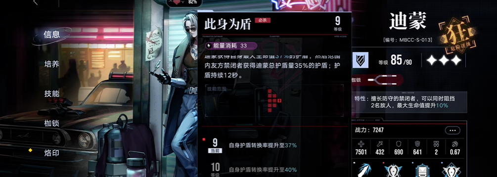 无期迷途迪蒙用什么烙印