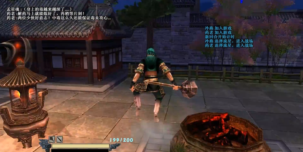 流星蝴蝶剑五庄观怎么过