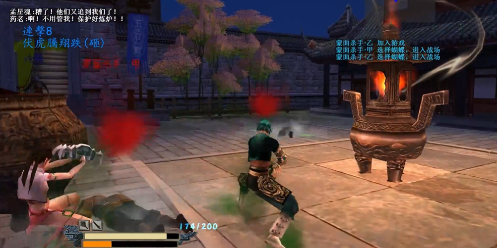 流星蝴蝶剑五庄观怎么过