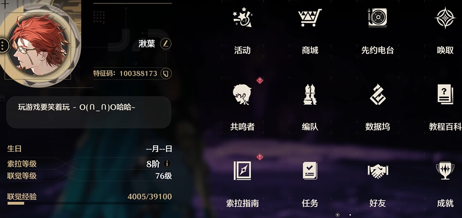 鸣潮索拉等级怎么突破 鸣潮索拉等级怎么突破