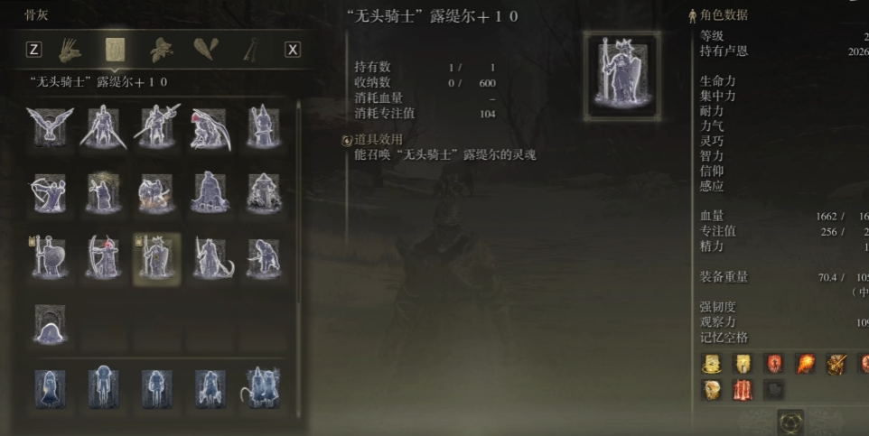 艾尔登法环前期骨灰推荐什么