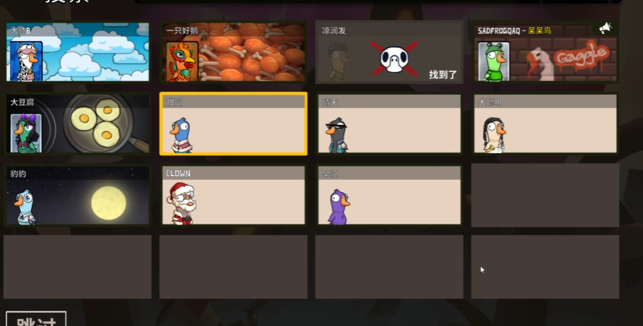 鹅鸭杀呆呆鸟是什么角色 鹅鸭杀呆呆鸟是什么角色