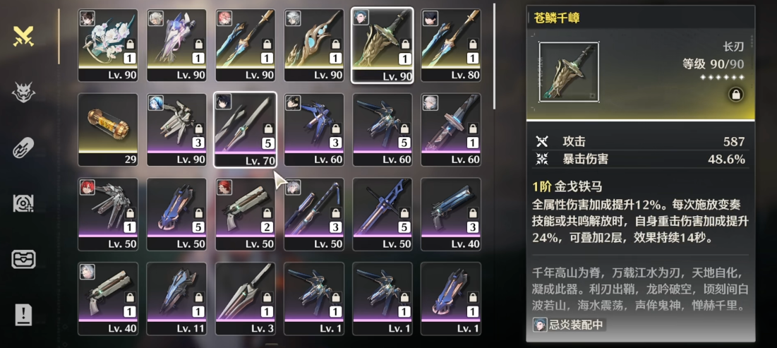 鸣潮中神秘房间怎么开