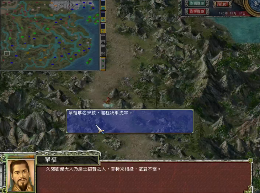 三国群英传7徐庶在哪里出现