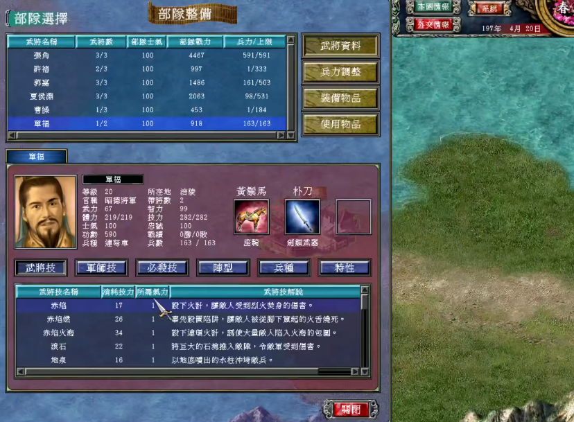 三国群英传7徐庶在哪里出现