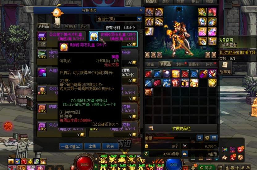 地下城与勇士时间引导石在哪里刷 地下城与勇士时间引导石在哪里刷