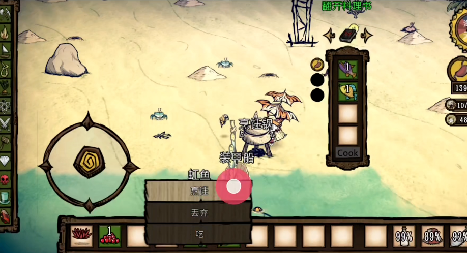 饥荒鱼缸怎么养鱼