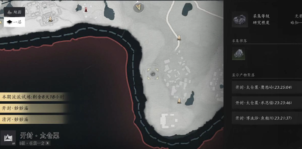 燕云十六声青礞石在哪里 燕云十六声青礞石在哪里