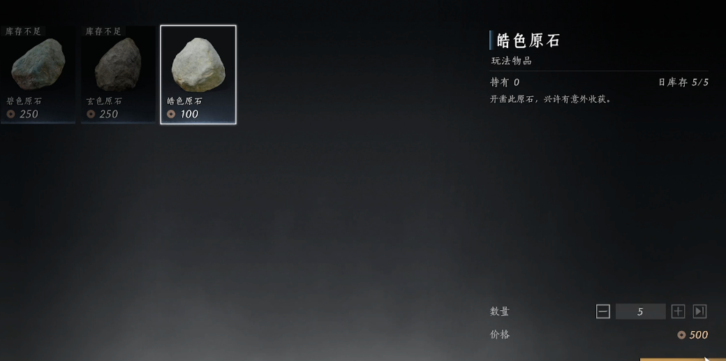 燕云十六声青礞石在哪里 燕云十六声青礞石在哪里