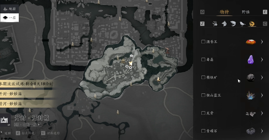 燕云十六声青礞石在哪里