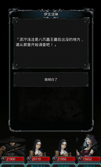 地下城堡2八爪晶王在哪