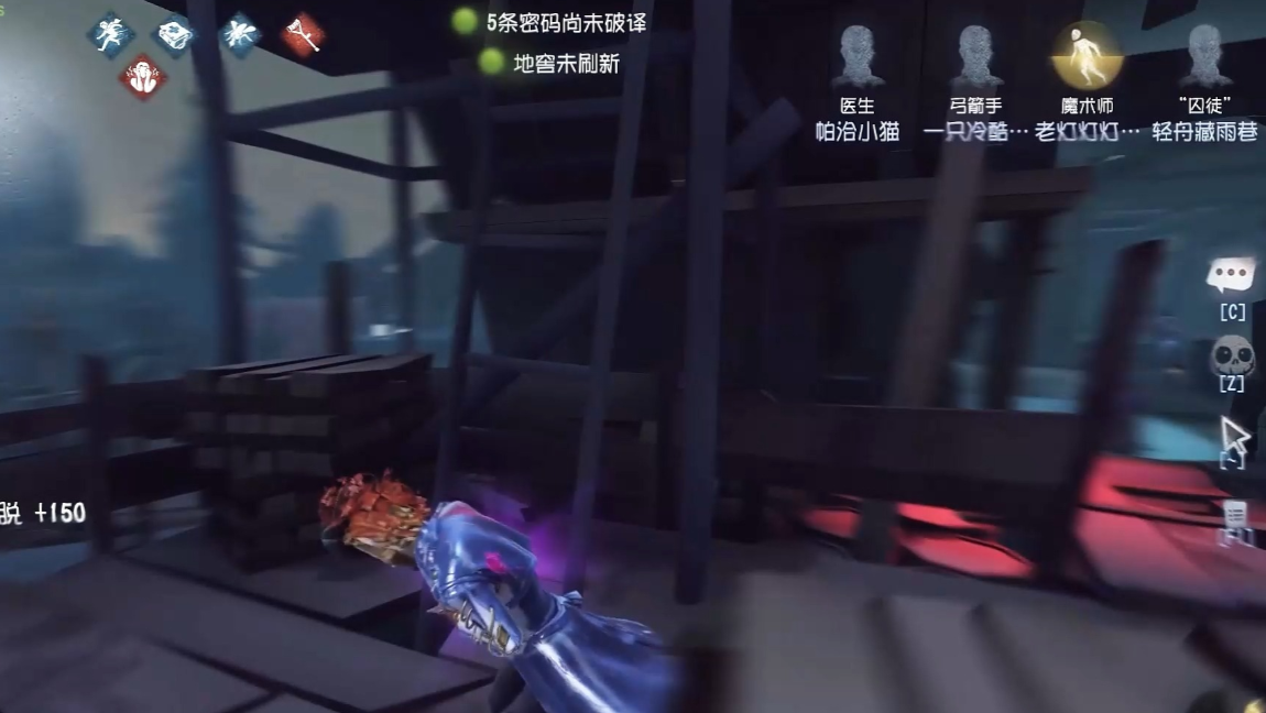 第五人格魔术师怎么用