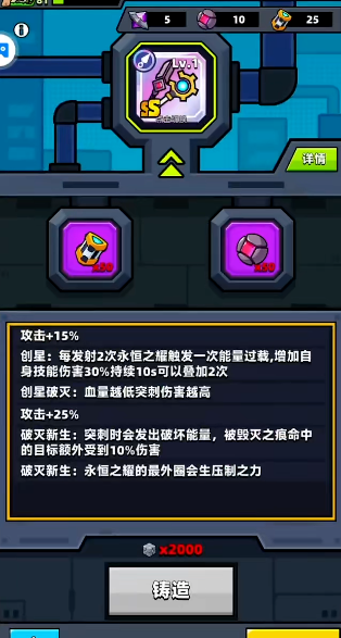 弹壳特攻队永恒套装怎么合成