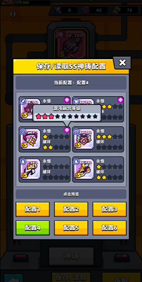 弹壳特攻队永恒套装怎么合成