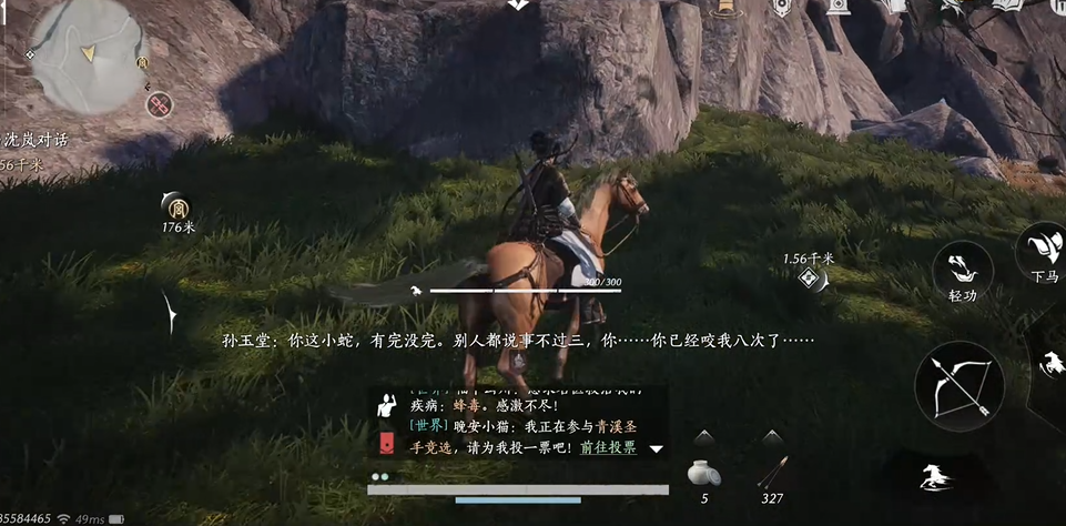 燕云十六声孙玉堂在哪里