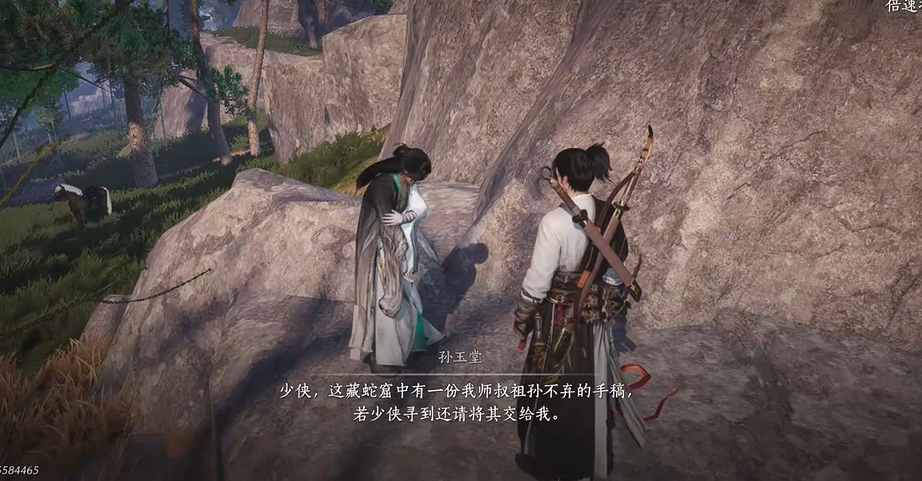 燕云十六声孙玉堂在哪里