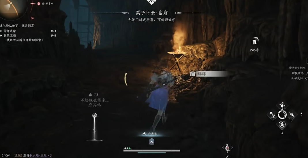 燕云十六声粟子行云偷师怎么进去