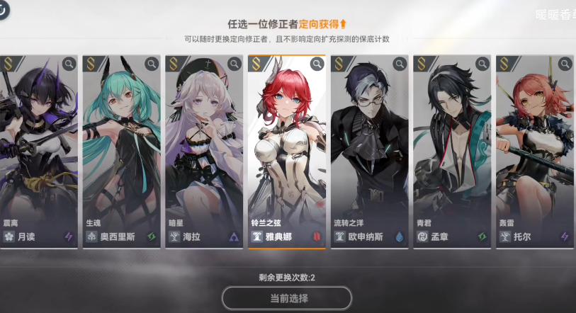 深空之眼常驻有什么角色 深空之眼常驻有什么角色