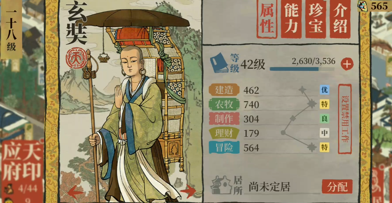 江南百景图飞花咋抽