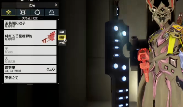 星际战甲什么武器刷图快