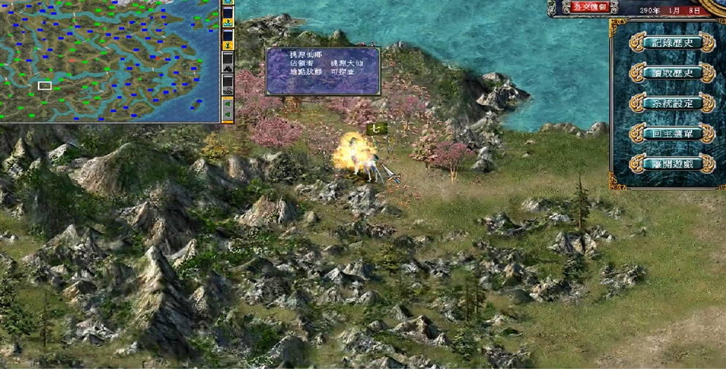 三国群英传5桃源仙乡有什么用