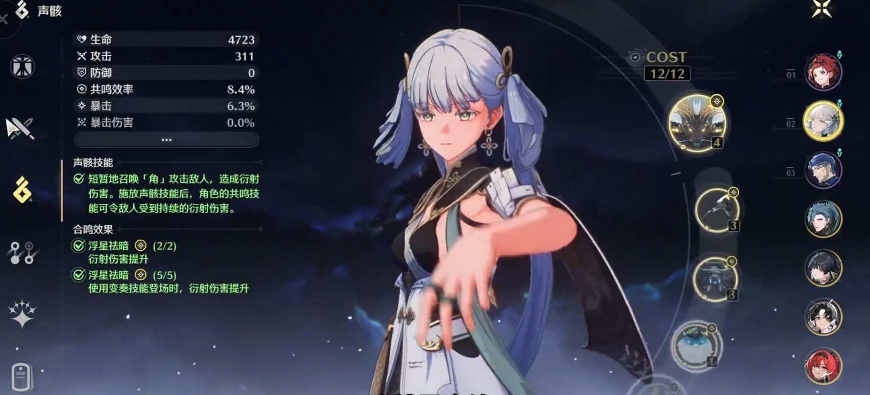 鸣潮暗探潜踪怎么过