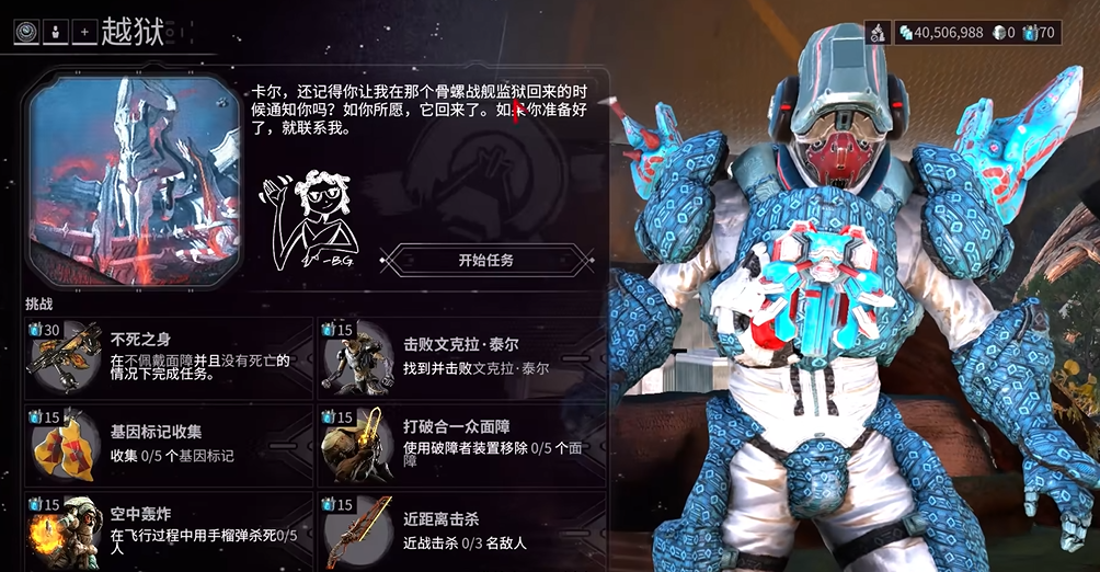 星际战甲切片哥在哪里