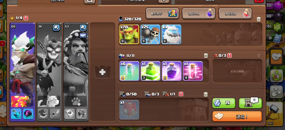 部落冲突怎样偷黑油