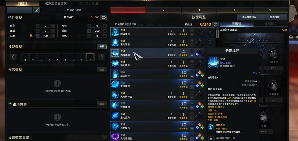 失落的方舟勇气战场怎么进