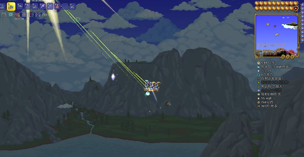 泰拉瑞亚什么武器能追踪敌人