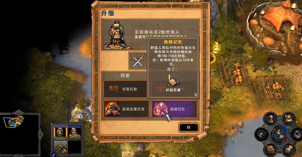 英雄无敌5野蛮人战役技能怎么选