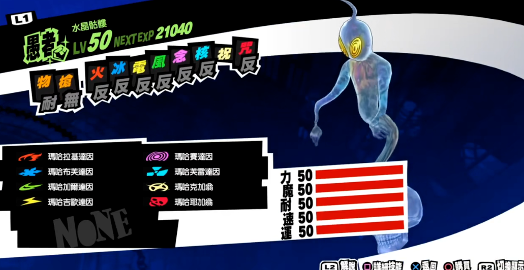 女神异闻录5皇家版宝魔怎么抓