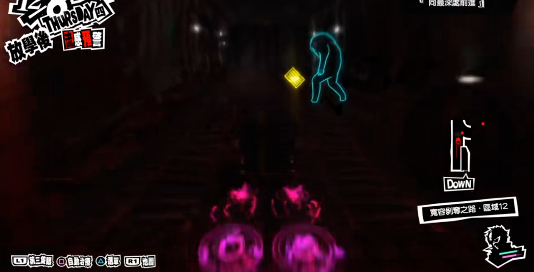 女神异闻录5皇家版宝魔怎么抓